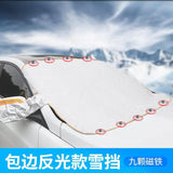 magnetic windshield frost guard 